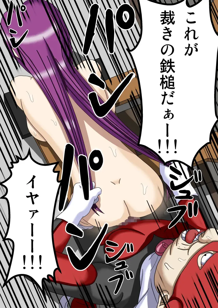 Kousoku Ningen Kacchinman ~Fuusa Sareta Gakuen~ Fhentai - Page 37