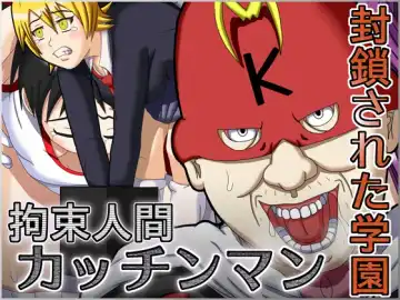 Read Kousoku Ningen Kacchinman ~Fuusa Sareta Gakuen~ - Fhentai