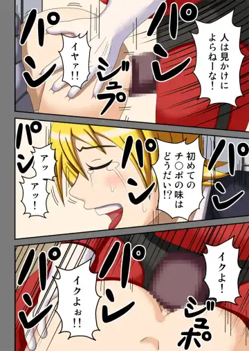 Kousoku Ningen Kacchinman ~Fuusa Sareta Gakuen~ Fhentai - Page 11