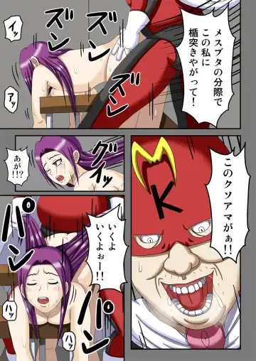 Kousoku Ningen Kacchinman ~Fuusa Sareta Gakuen~ Fhentai - Page 36