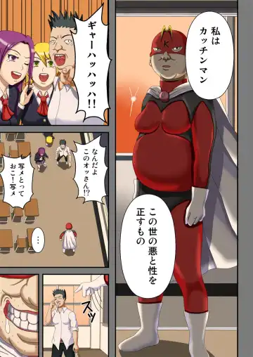 Kousoku Ningen Kacchinman ~Fuusa Sareta Gakuen~ Fhentai - Page 4