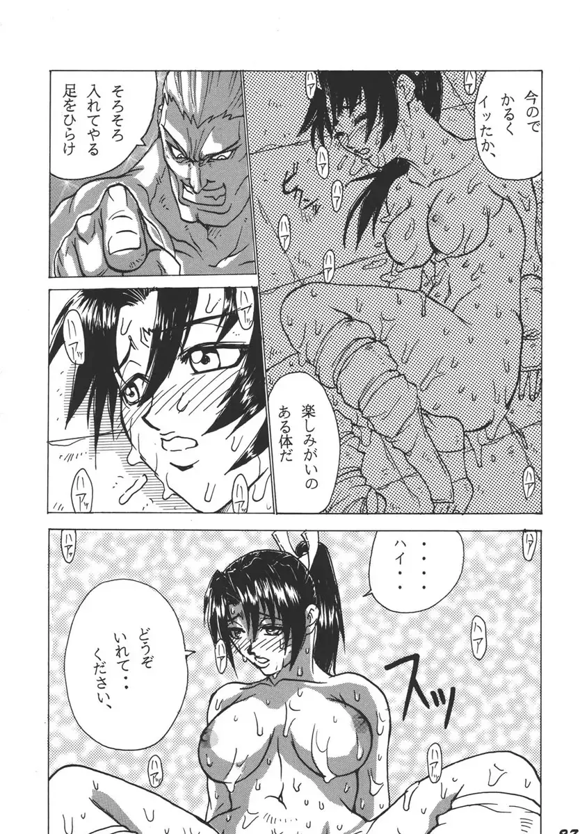 [S Master] Comic Endorphin - Comic Yen・Doll・Fin 3 Fhentai - Page 27