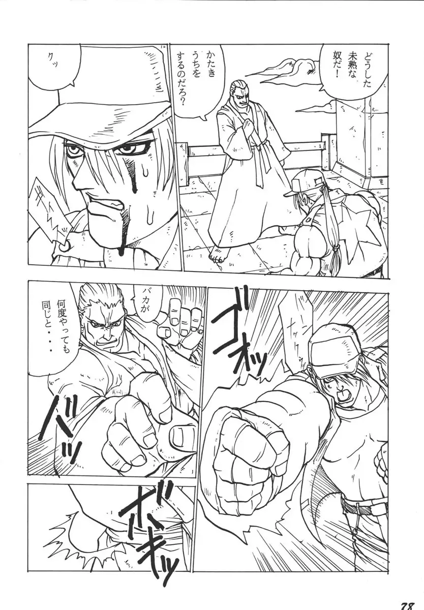 [S Master] Comic Endorphin - Comic Yen・Doll・Fin 3 Fhentai - Page 78