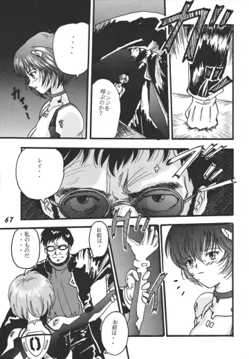 [S Master] Comic Endorphin - Comic Yen・Doll・Fin 3 Fhentai - Page 67