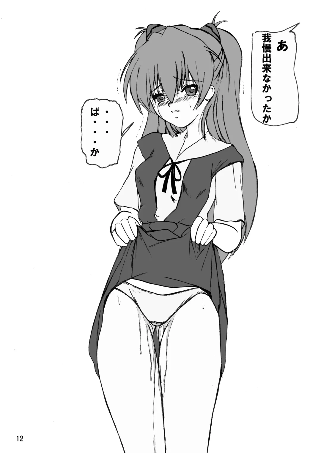 [Maki Hideto - Sahara Ikkou] Mousou Soushingeki Fhentai - Page 12