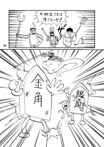 [Maki Hideto - Sahara Ikkou] Mousou Soushingeki Fhentai - Page 30