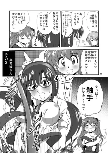 [Maki Hideto - Sahara Ikkou] Mousou Soushingeki Fhentai - Page 33