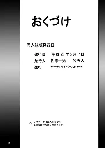 [Maki Hideto - Sahara Ikkou] Mousou Soushingeki Fhentai - Page 42