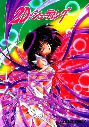 Read [Maki Hideto - Sahara Ikkou] 2D Shooting - Fhentai