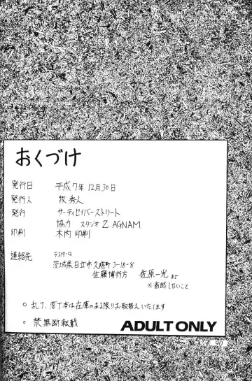 [Maki Hideto - Sahara Ikkou] 2D Shooting Fhentai - Page 89