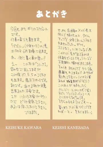 [Kanesada Keishi - Kawara Keisuke] ESPRESSO Fhentai - Page 14