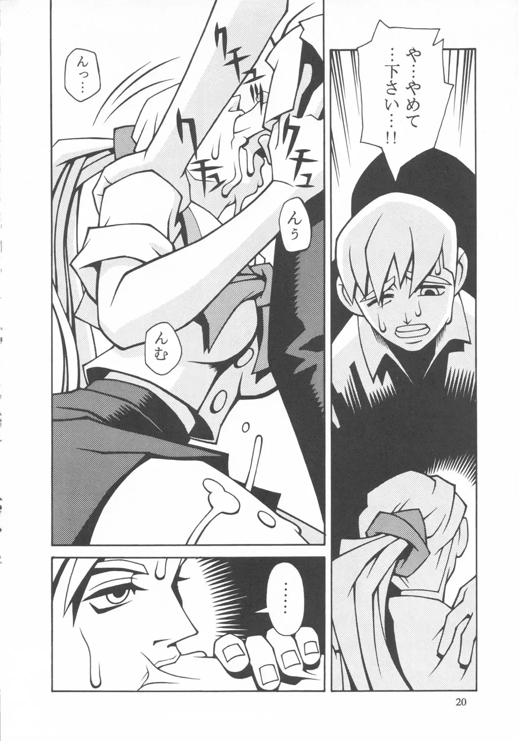 Close-up Gendai "Soukan Sangou" Fhentai - Page 19