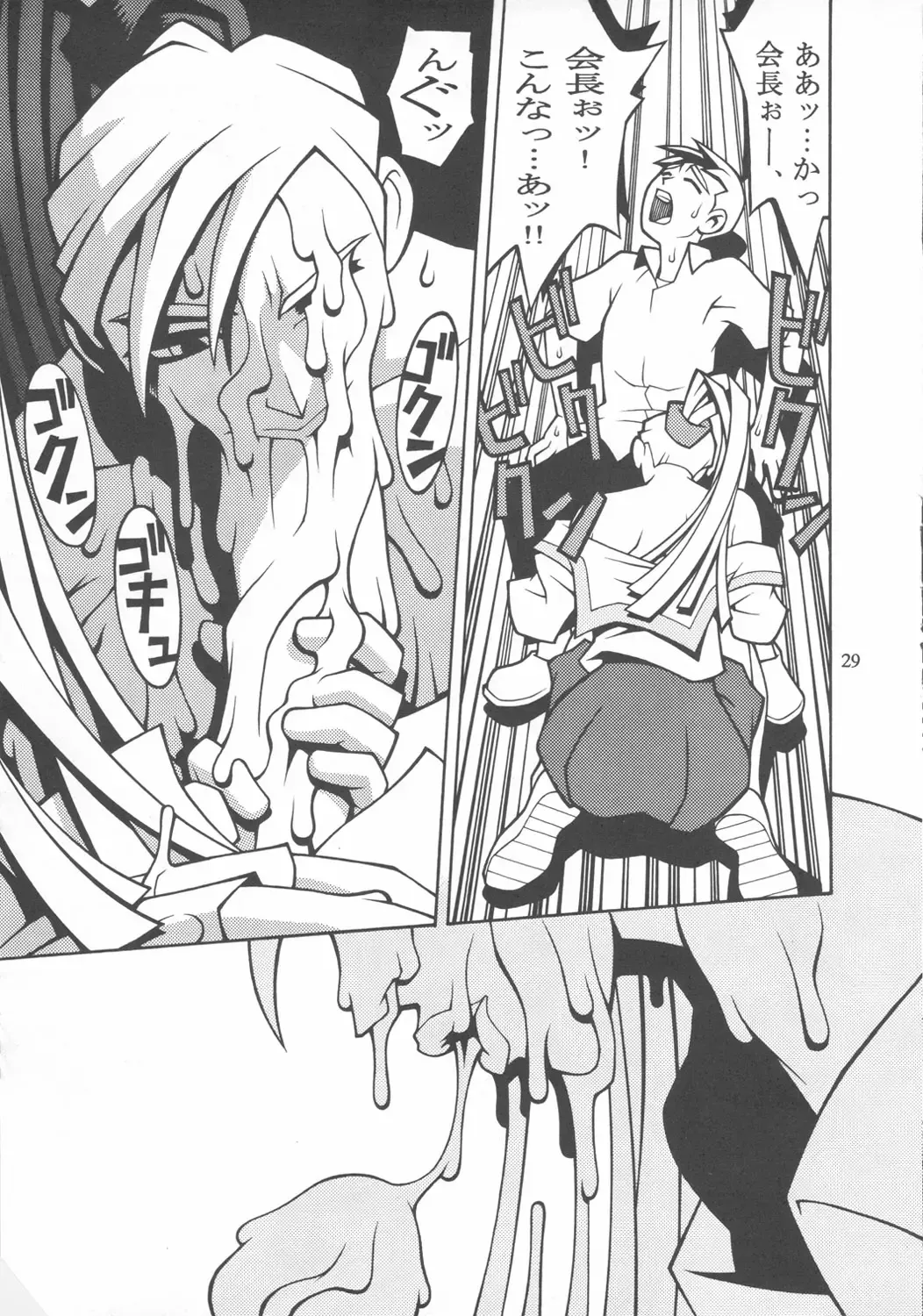 Close-up Gendai "Soukan Sangou" Fhentai - Page 28