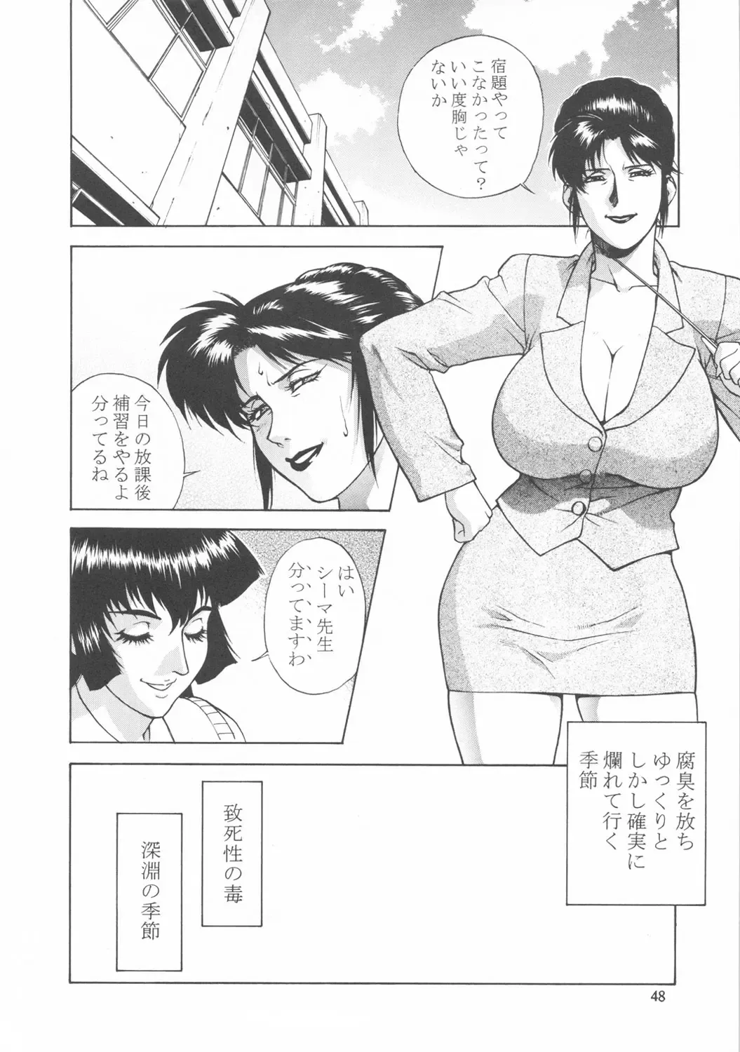 Close-up Gendai "Soukan Sangou" Fhentai - Page 47