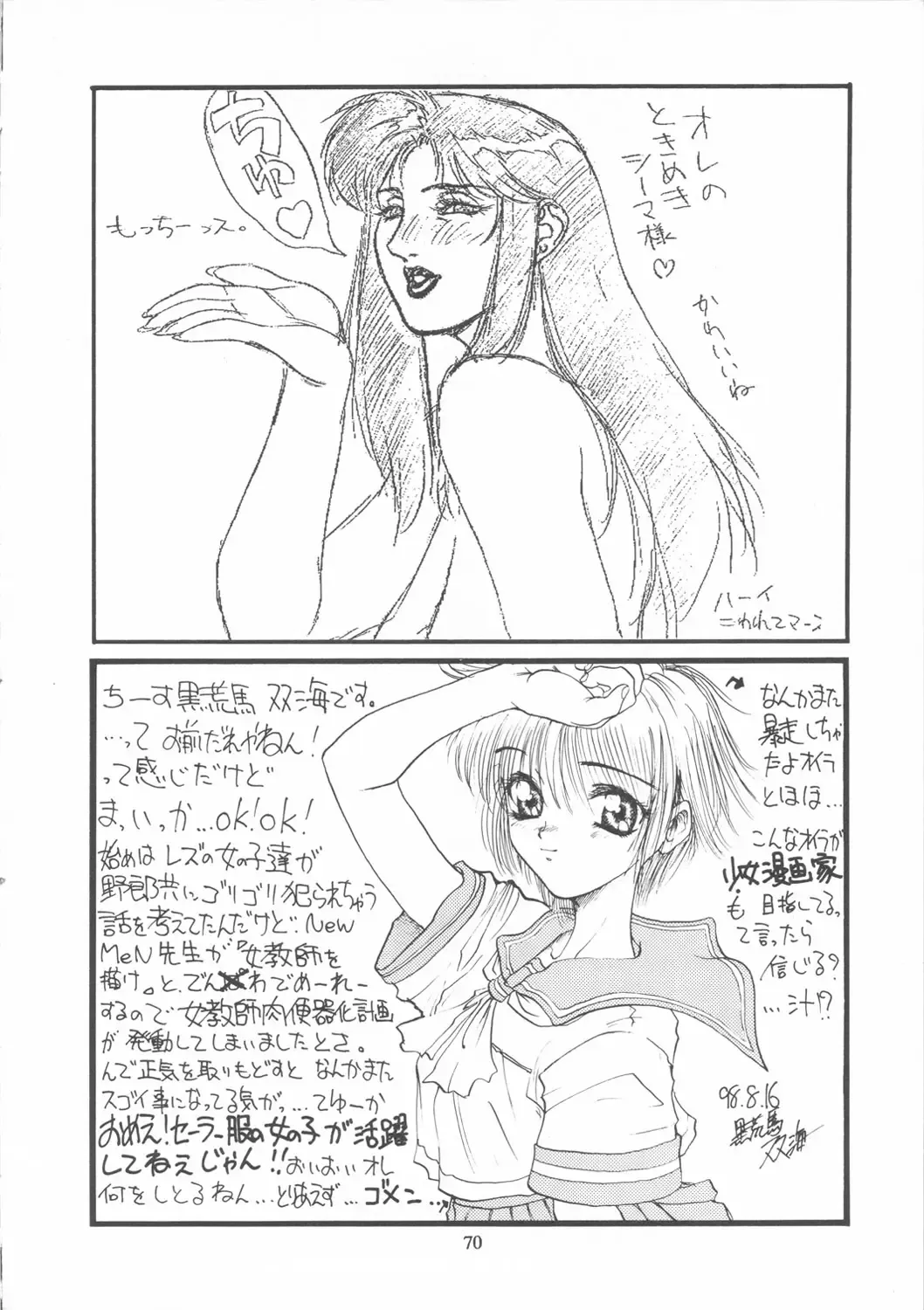 Close-up Gendai "Soukan Sangou" Fhentai - Page 69