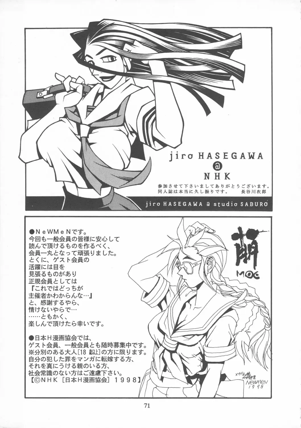 Close-up Gendai "Soukan Sangou" Fhentai - Page 70