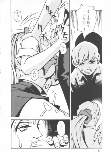 Close-up Gendai "Soukan Sangou" Fhentai - Page 19