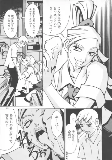 Close-up Gendai "Soukan Sangou" Fhentai - Page 20