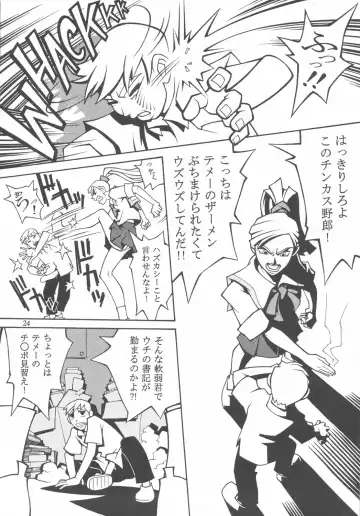 Close-up Gendai "Soukan Sangou" Fhentai - Page 23