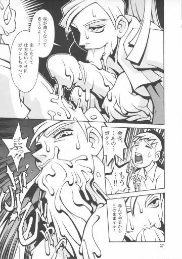 Close-up Gendai "Soukan Sangou" Fhentai - Page 26