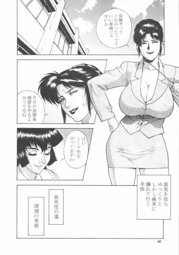 Close-up Gendai "Soukan Sangou" Fhentai - Page 47