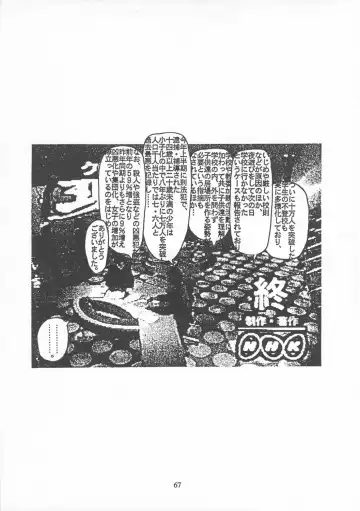 Close-up Gendai "Soukan Sangou" Fhentai - Page 66