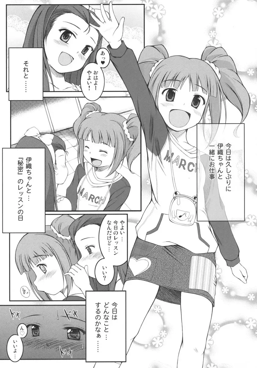 [Nishi] Yurimasu Fhentai - Page 4