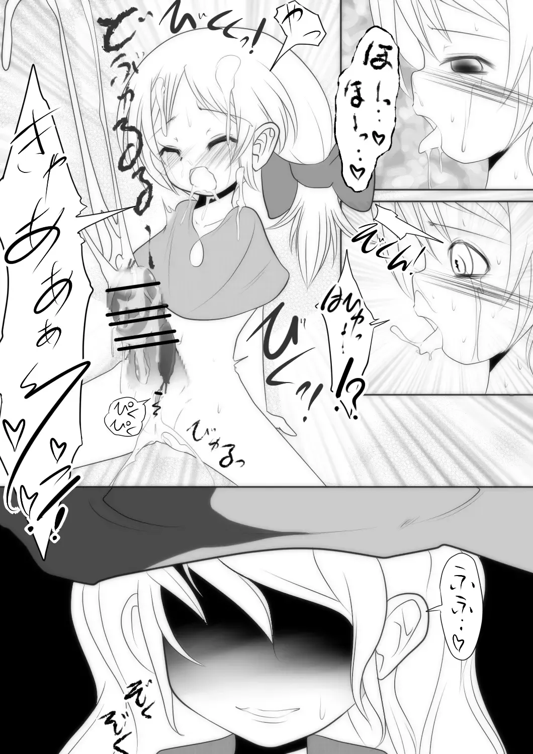 [Midoriko] Majo no Seikatsu wo Nozoite Miyou -Third Diary- Fhentai - Page 7