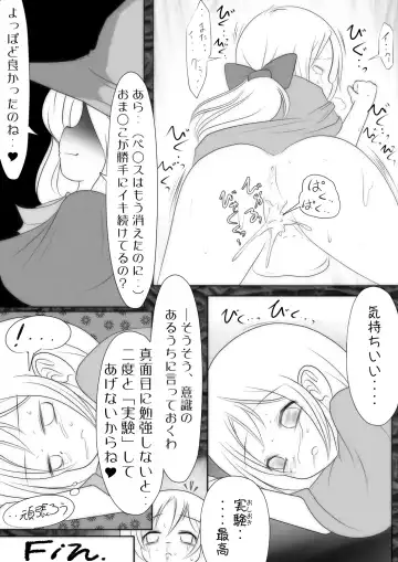 [Midoriko] Majo no Seikatsu wo Nozoite Miyou -Third Diary- Fhentai - Page 14