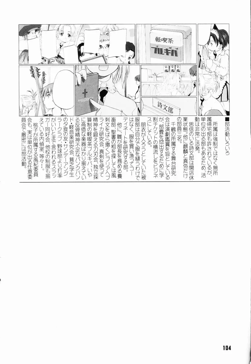 [Kurogane Kenn] Shoujo Sect Fhentai - Page 106