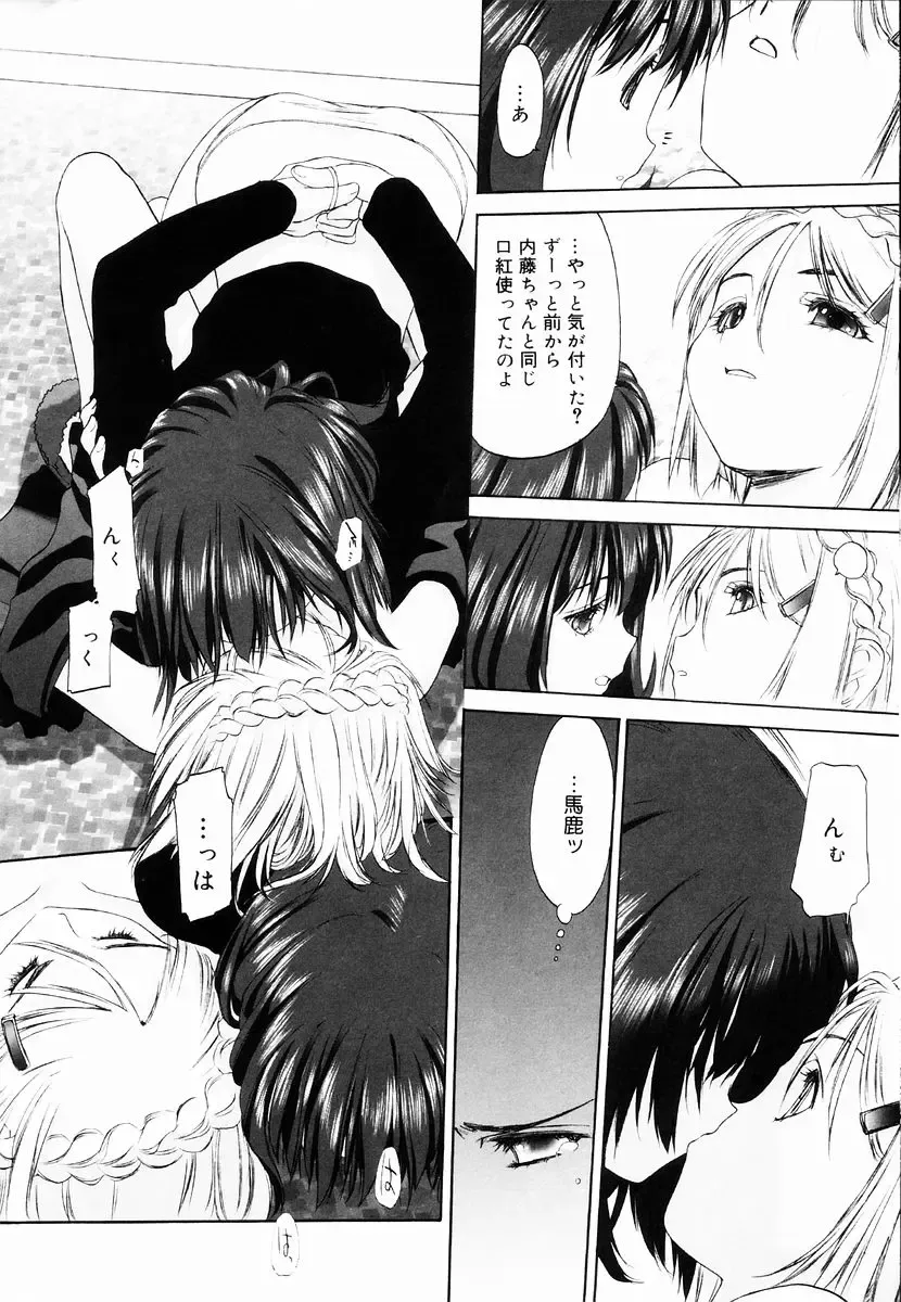 [Kurogane Kenn] Shoujo Sect Fhentai - Page 120