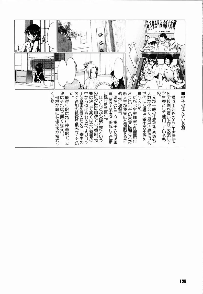 [Kurogane Kenn] Shoujo Sect Fhentai - Page 128