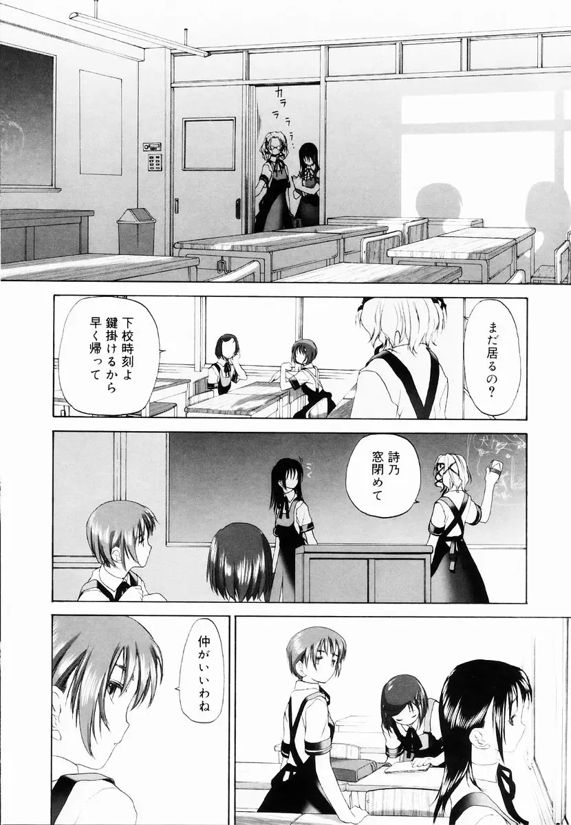 [Kurogane Kenn] Shoujo Sect Fhentai - Page 135