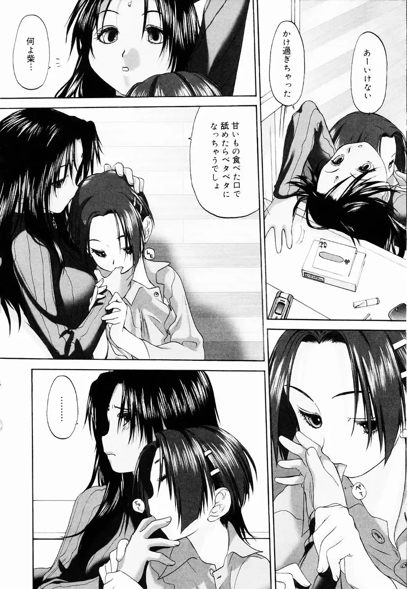 [Kurogane Kenn] Shoujo Sect Fhentai - Page 164