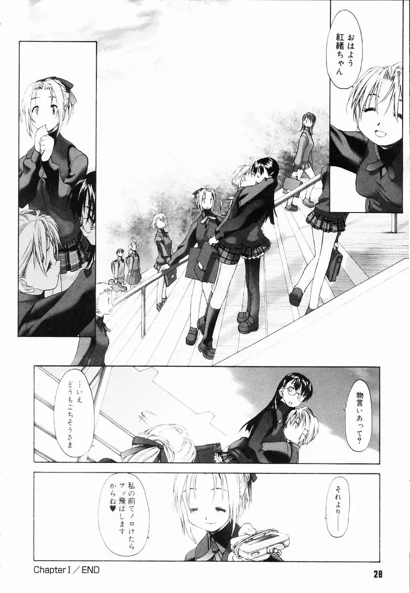 [Kurogane Kenn] Shoujo Sect Fhentai - Page 30