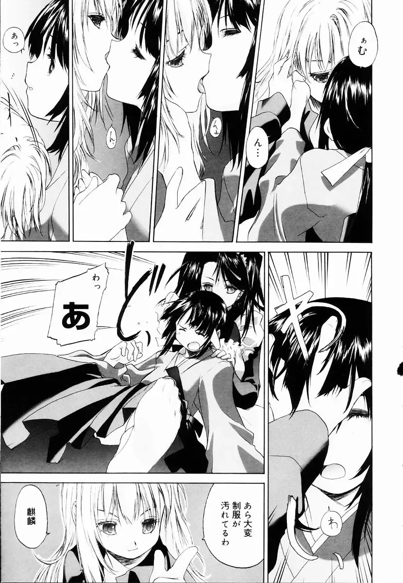 [Kurogane Kenn] Shoujo Sect Fhentai - Page 41