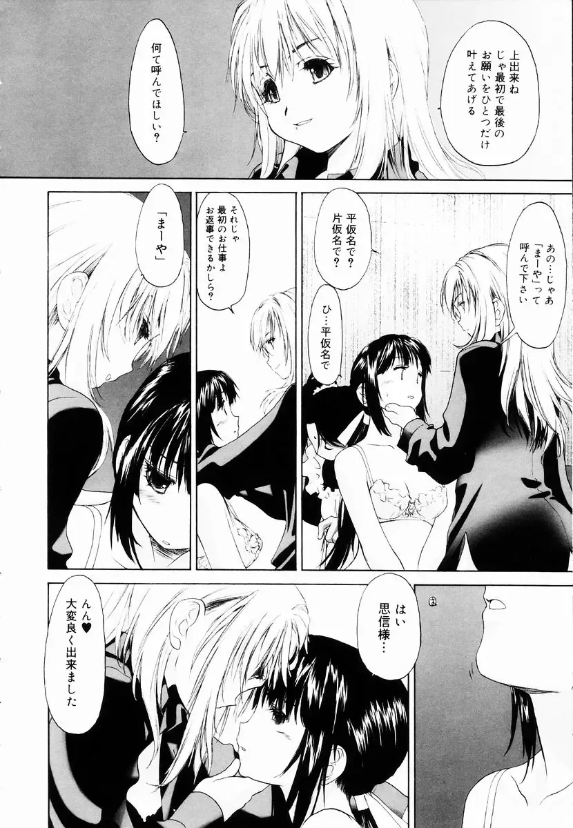 [Kurogane Kenn] Shoujo Sect Fhentai - Page 44