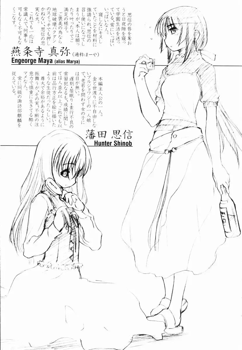 [Kurogane Kenn] Shoujo Sect Fhentai - Page 57