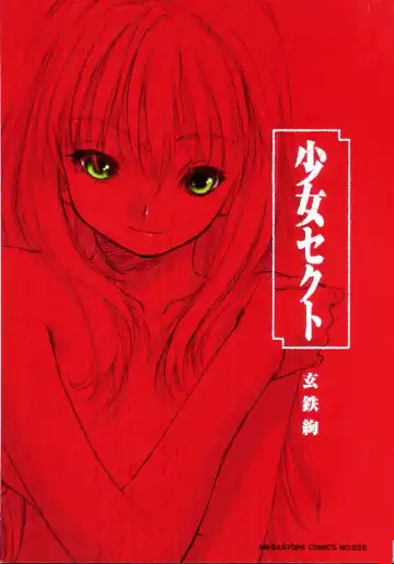 [Kurogane Kenn] Shoujo Sect Fhentai - Page 5