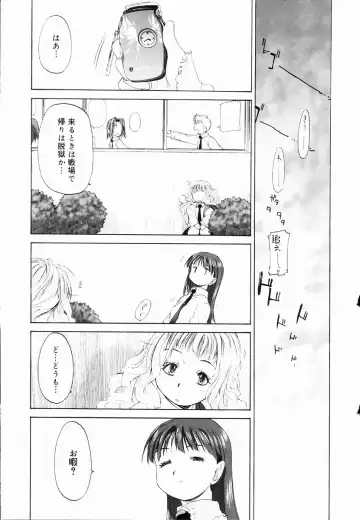 [Kurogane Kenn] Shoujo Sect Fhentai - Page 89