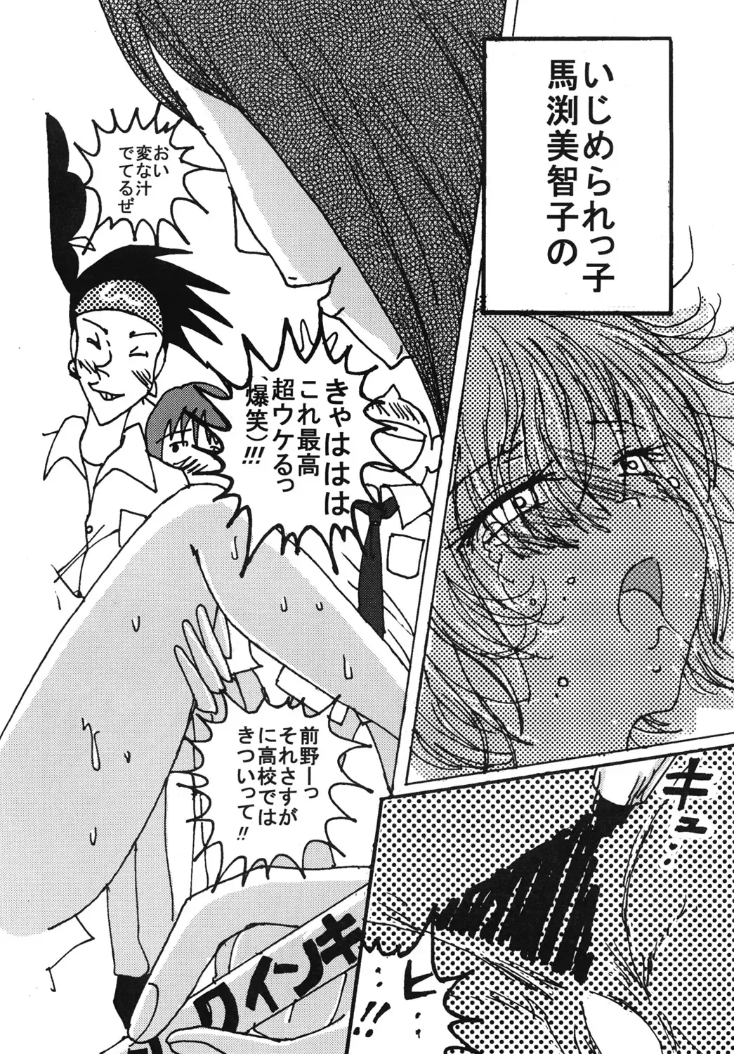 [Blackbaka] Mune-ippai no Dizzy 6 Fhentai - Page 13