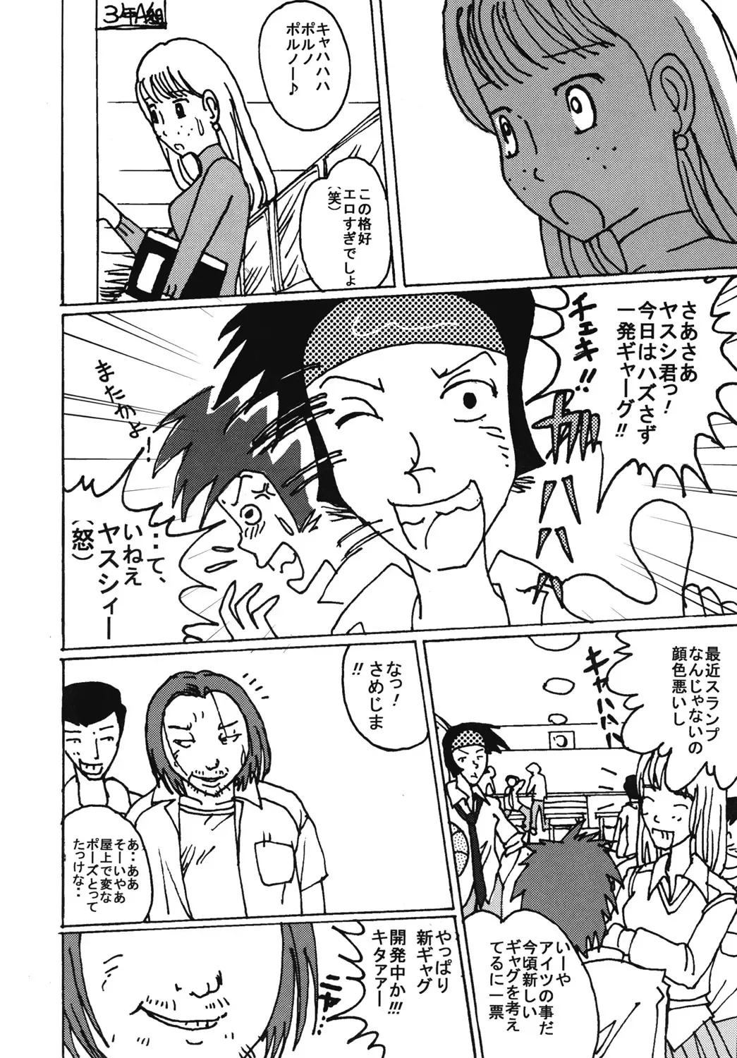 [Blackbaka] Mune-ippai no Dizzy 6 Fhentai - Page 15