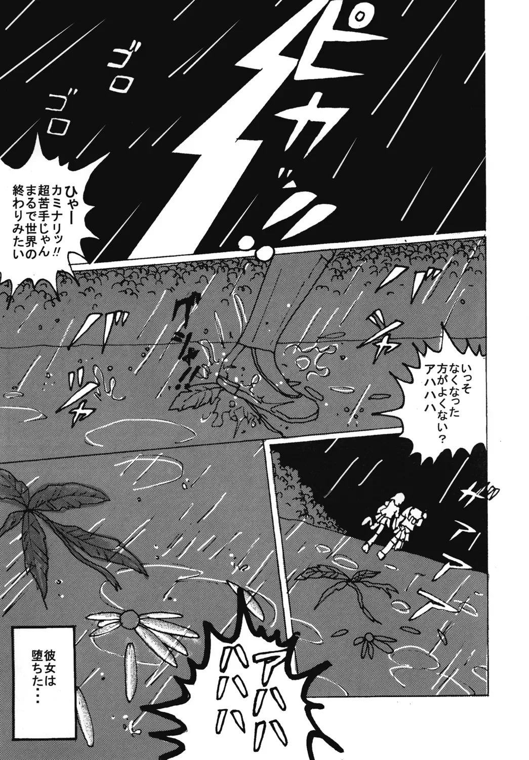 [Blackbaka] Mune-ippai no Dizzy 6 Fhentai - Page 2