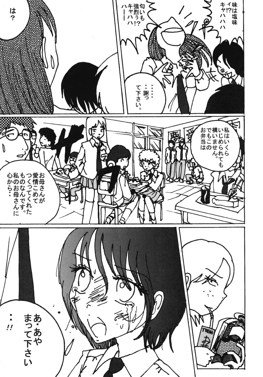 [Blackbaka] Mune-ippai no Dizzy 6 Fhentai - Page 24