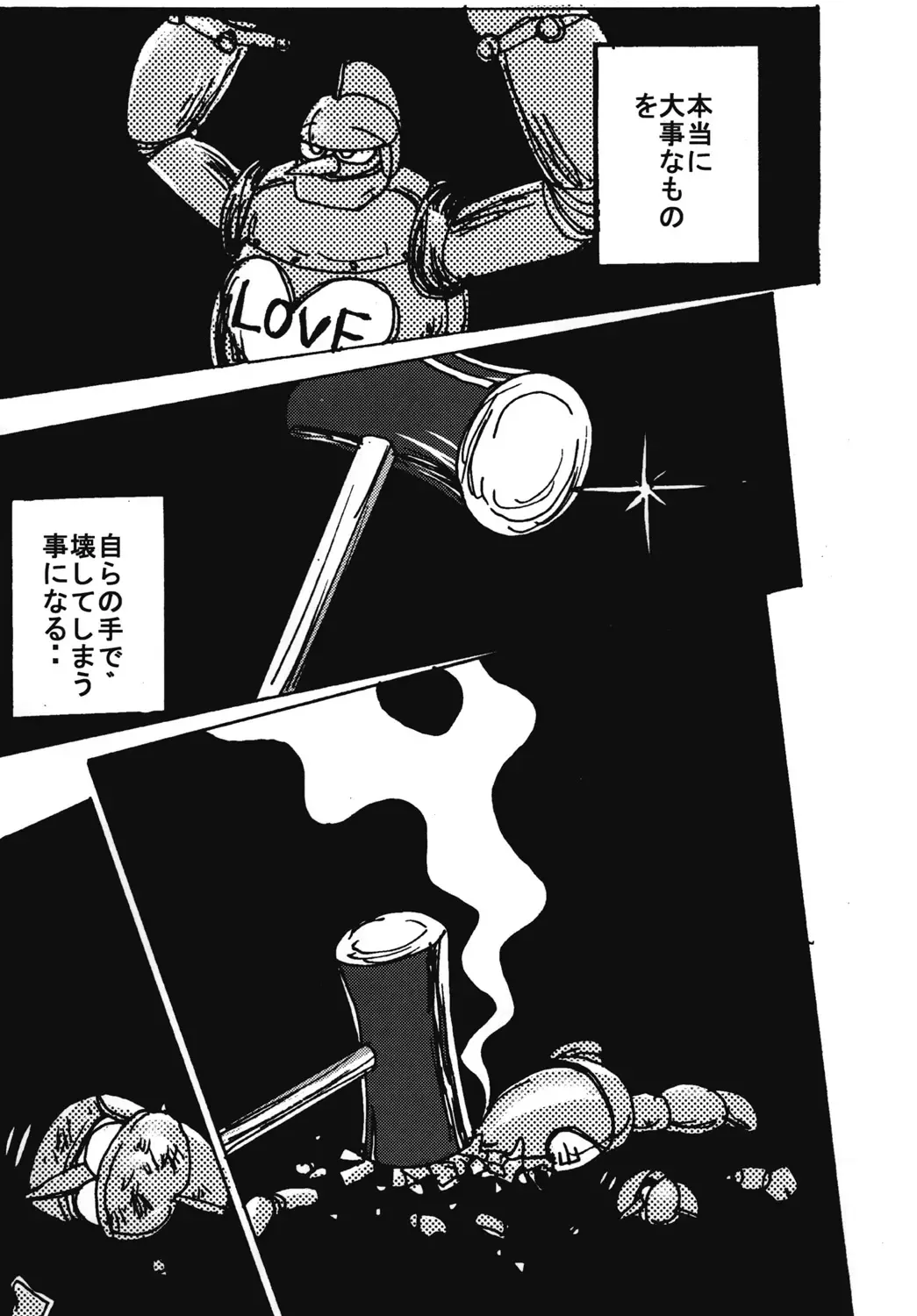 [Blackbaka] Mune-ippai no Dizzy 6 Fhentai - Page 30