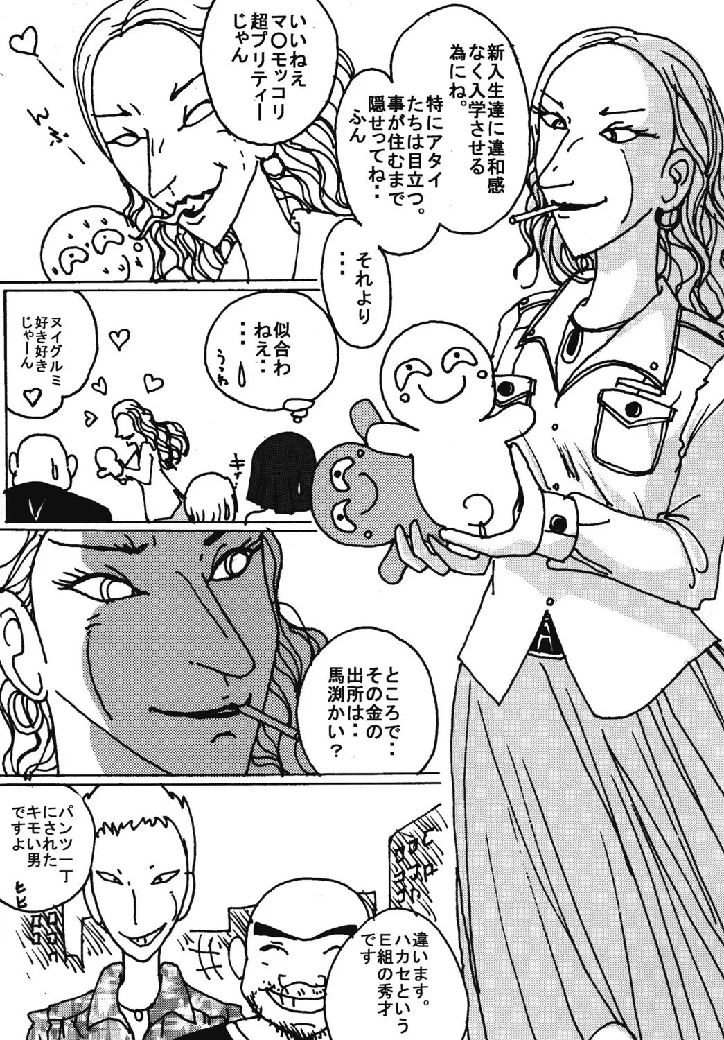 [Blackbaka] Mune-ippai no Dizzy 6 Fhentai - Page 32