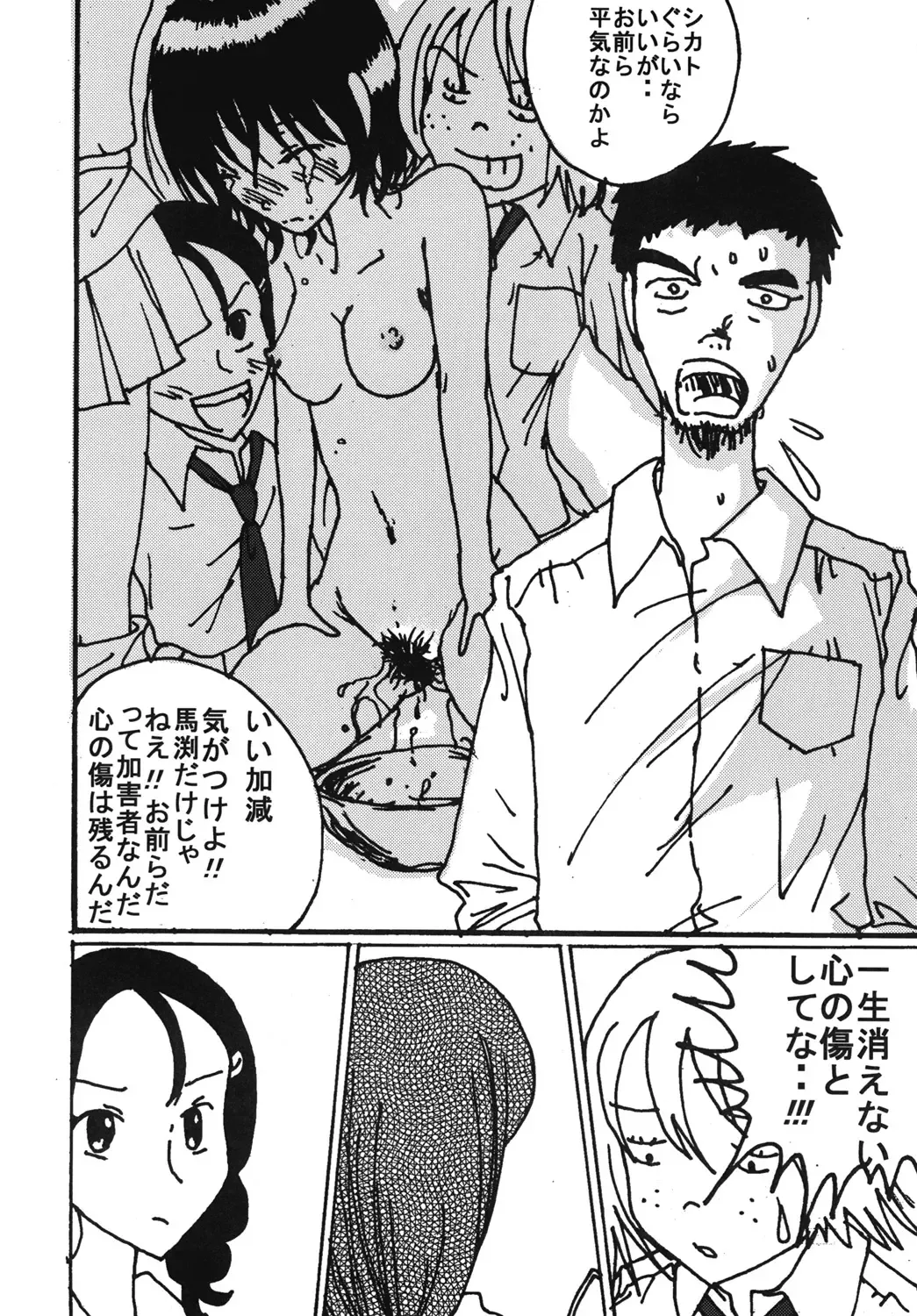 [Blackbaka] Mune-ippai no Dizzy 6 Fhentai - Page 35