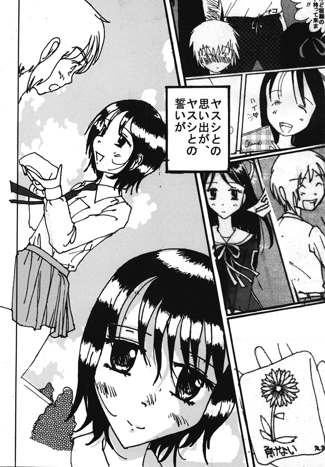 [Blackbaka] Mune-ippai no Dizzy 6 Fhentai - Page 43