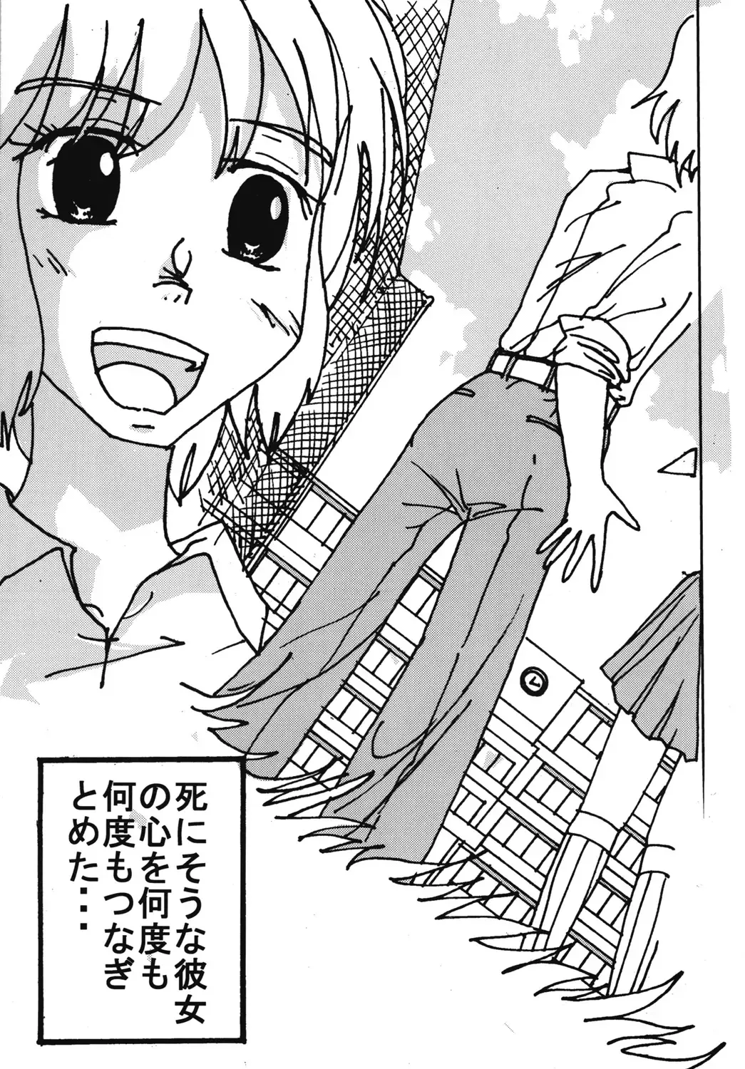 [Blackbaka] Mune-ippai no Dizzy 6 Fhentai - Page 44