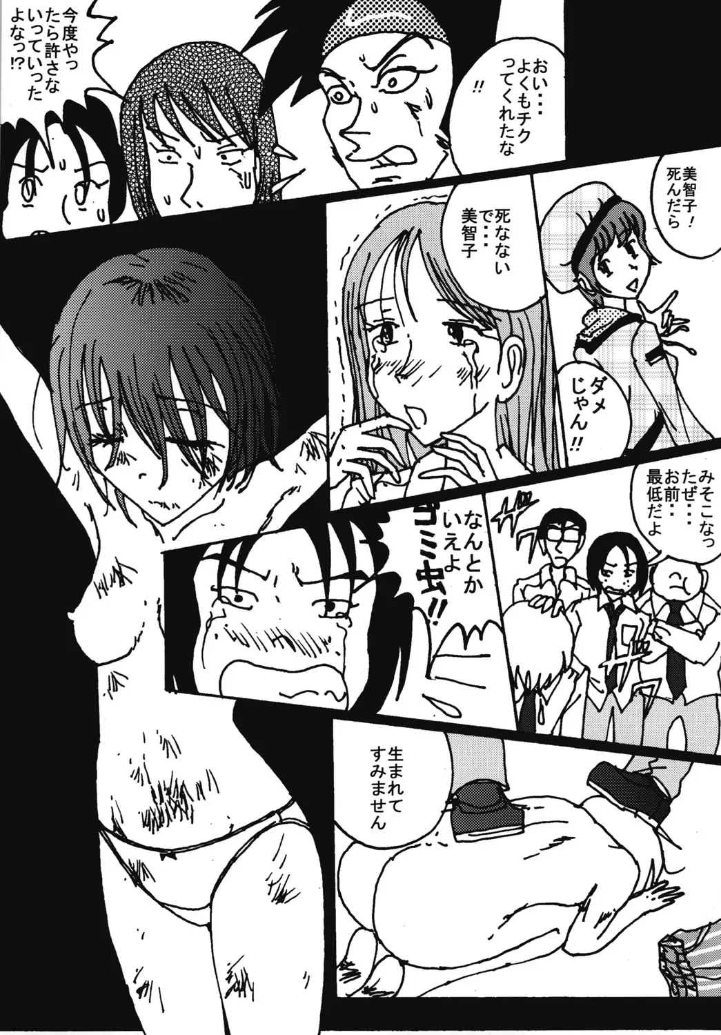 [Blackbaka] Mune-ippai no Dizzy 6 Fhentai - Page 54